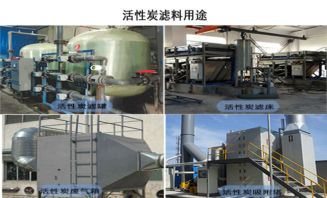 果殼|椰殼|杏殼|活性炭|凈水|活性炭|廠家|價(jià)格|使用效果 果殼|椰殼|杏殼|活性炭|凈水|活性炭|廠家|價(jià)格|使用效果